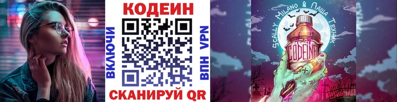 что такое   Нарткала  Кодеиновый сироп Lean напиток Lean (лин) 