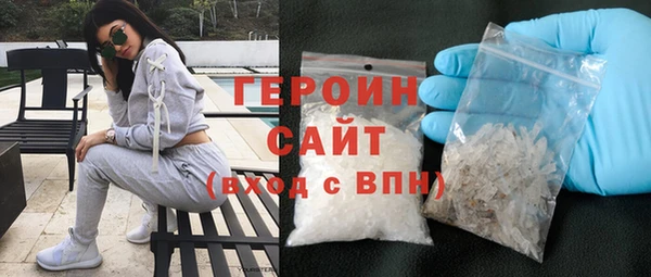 героин Бородино