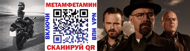 МЕТАМФЕТАМИН мет  darknet наркотические препараты  Нарткала 